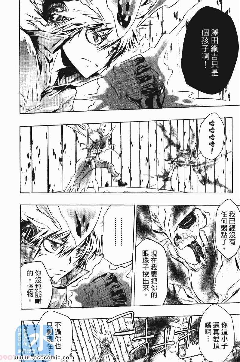 家庭教师韩漫全集-第24卷无删减无遮挡章节图片 