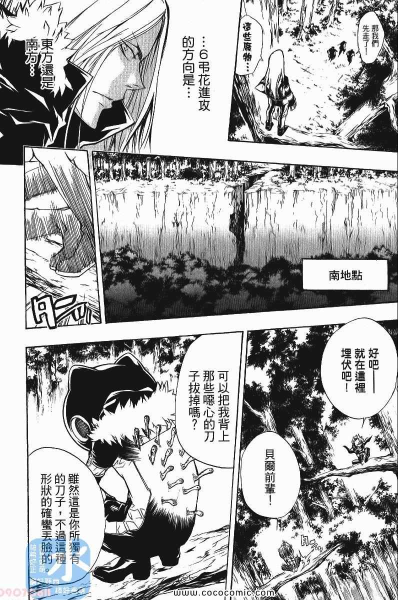 家庭教师韩漫全集-第24卷无删减无遮挡章节图片 