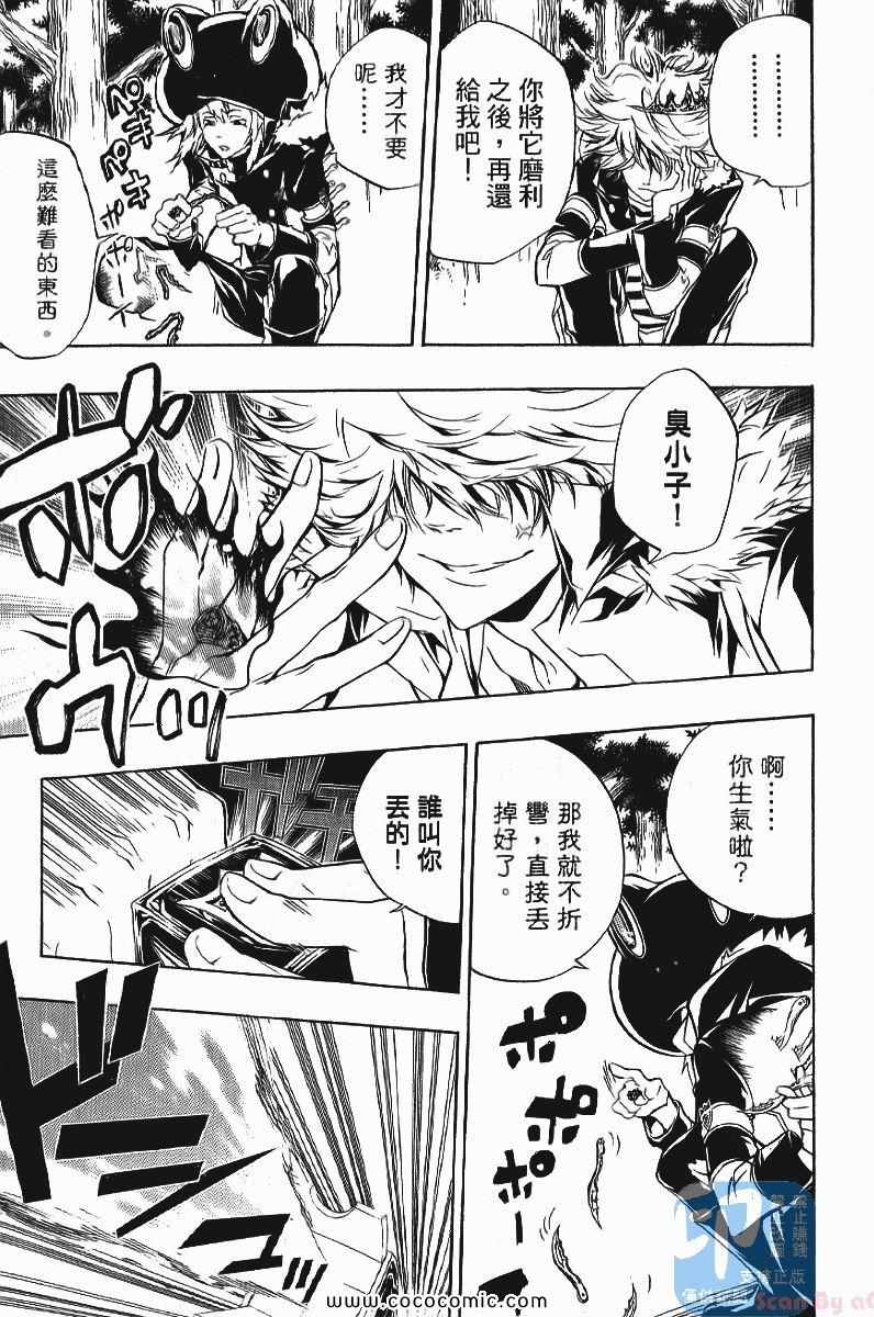 家庭教师韩漫全集-第24卷无删减无遮挡章节图片 
