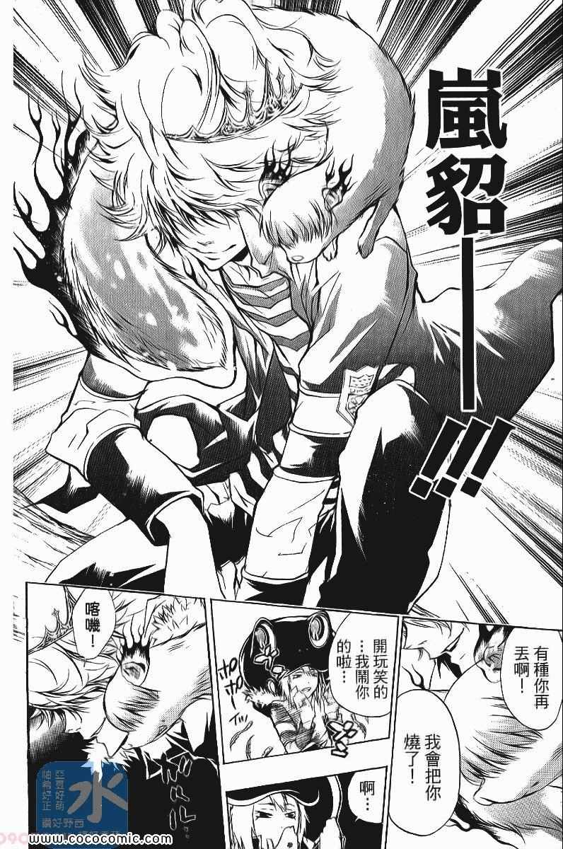 家庭教师韩漫全集-第24卷无删减无遮挡章节图片 