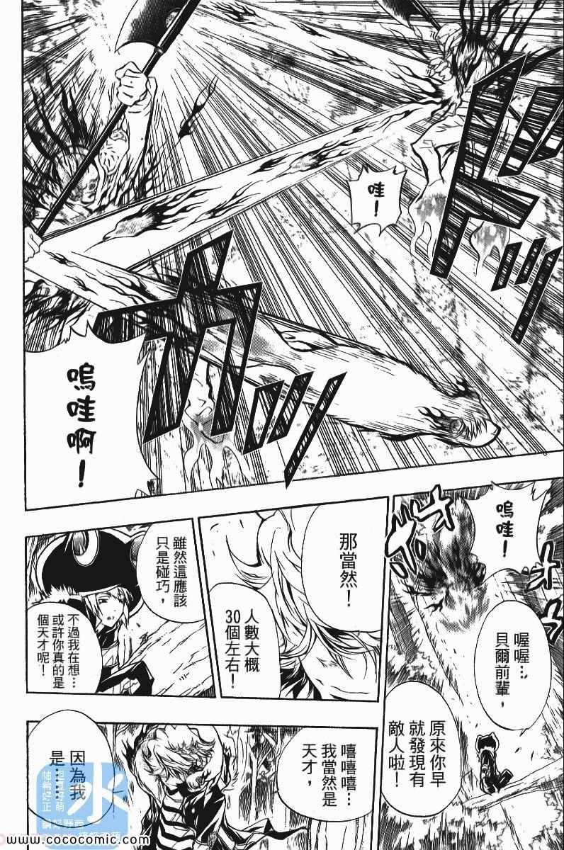家庭教师韩漫全集-第24卷无删减无遮挡章节图片 