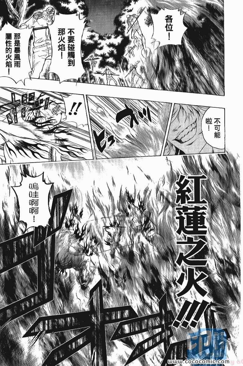 家庭教师韩漫全集-第24卷无删减无遮挡章节图片 