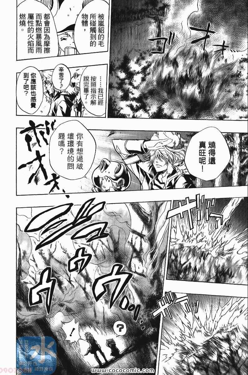 家庭教师韩漫全集-第24卷无删减无遮挡章节图片 