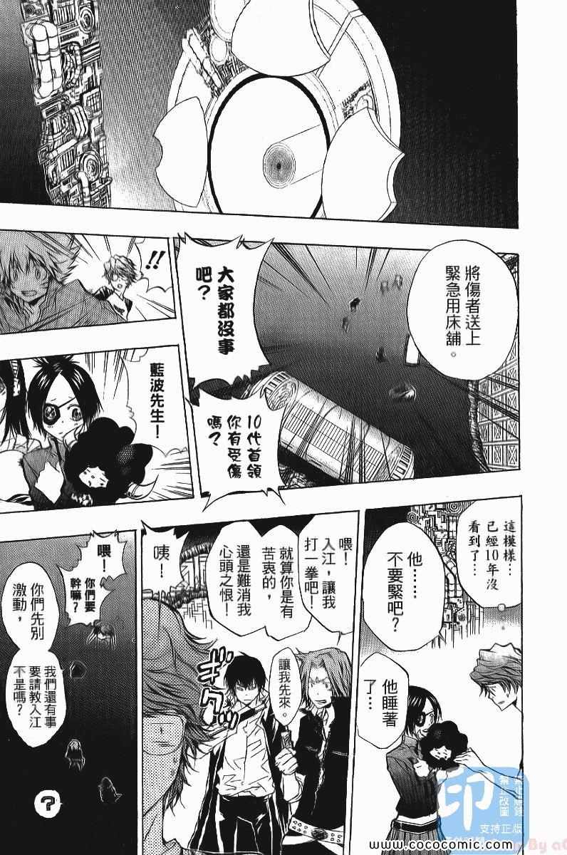 家庭教师韩漫全集-第24卷无删减无遮挡章节图片 