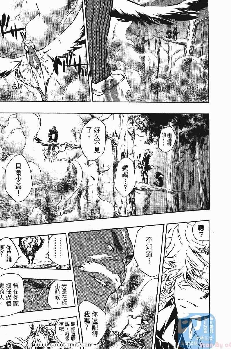家庭教师韩漫全集-第24卷无删减无遮挡章节图片 