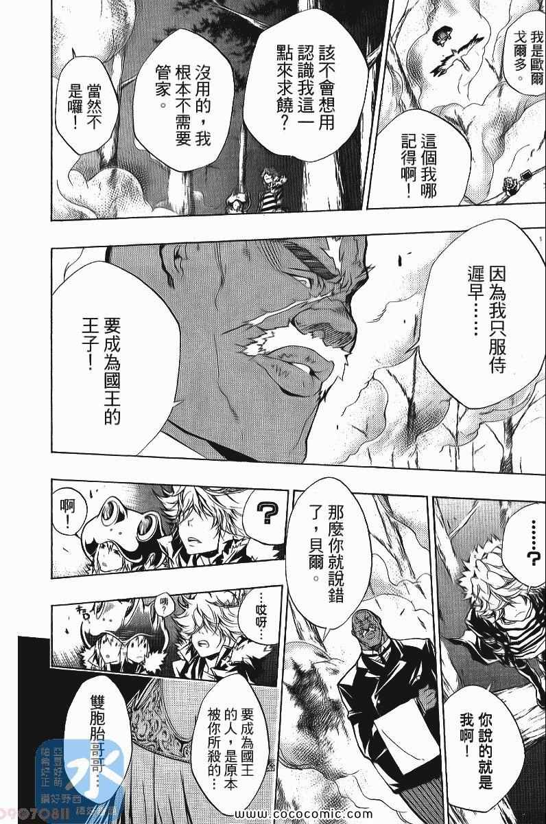 家庭教师韩漫全集-第24卷无删减无遮挡章节图片 