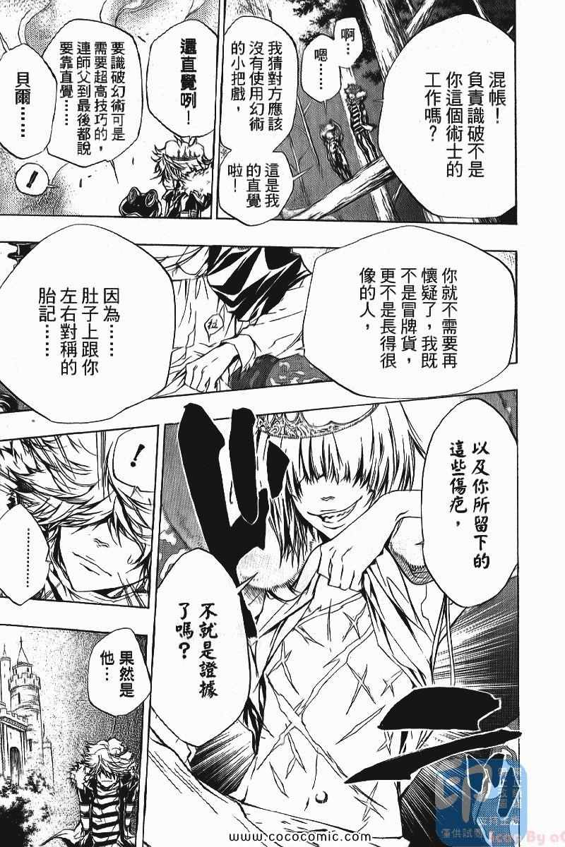 家庭教师韩漫全集-第24卷无删减无遮挡章节图片 