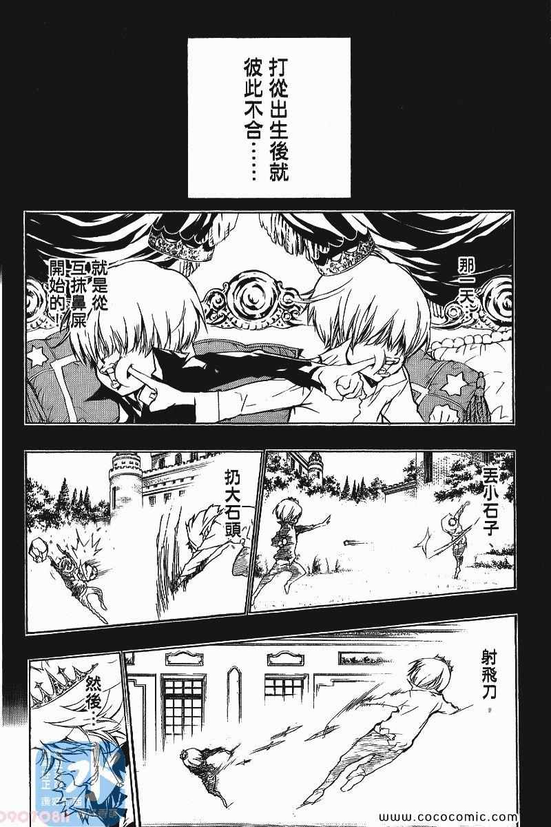 家庭教师韩漫全集-第24卷无删减无遮挡章节图片 