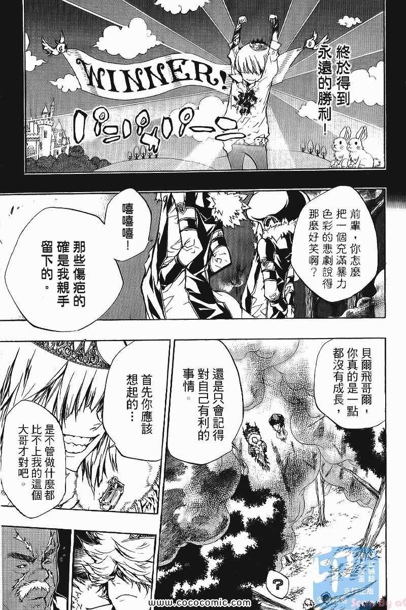 家庭教师韩漫全集-第24卷无删减无遮挡章节图片 