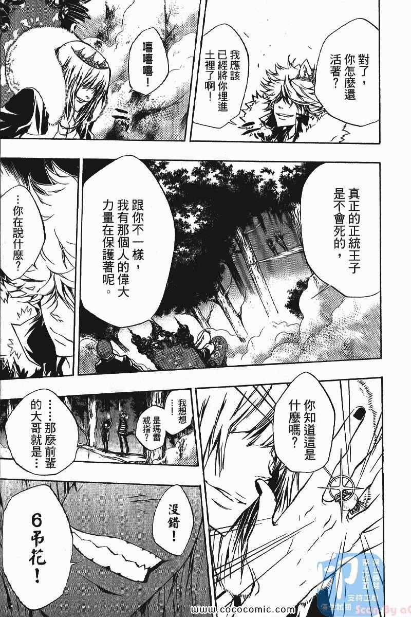家庭教师韩漫全集-第24卷无删减无遮挡章节图片 