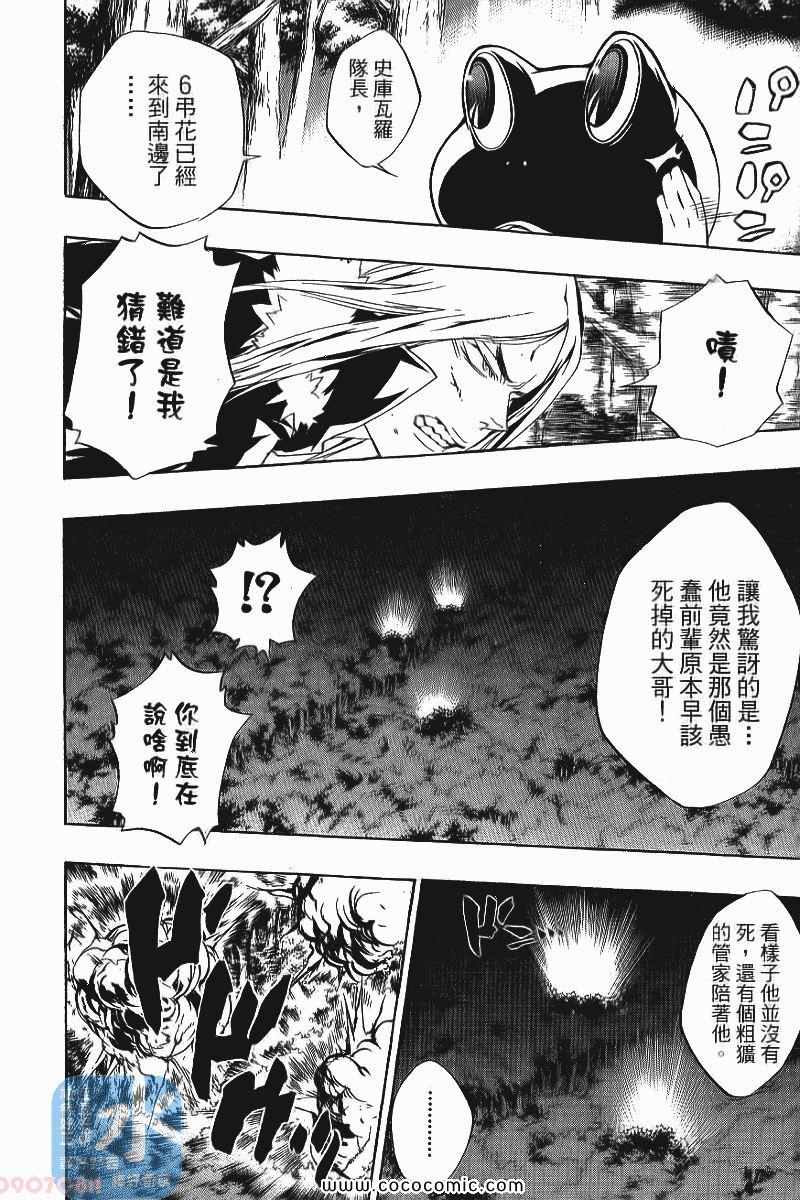 家庭教师韩漫全集-第24卷无删减无遮挡章节图片 