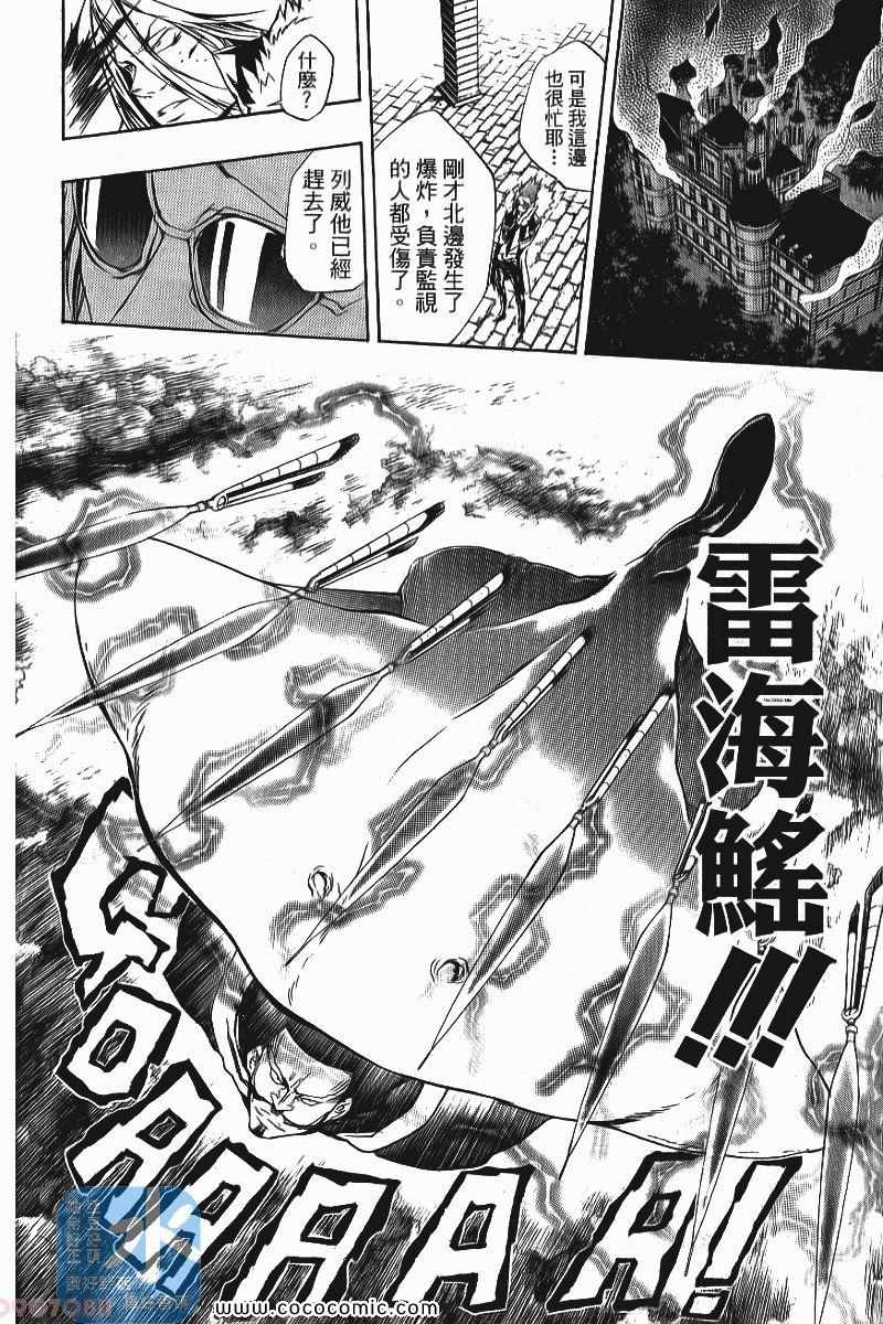 家庭教师韩漫全集-第24卷无删减无遮挡章节图片 