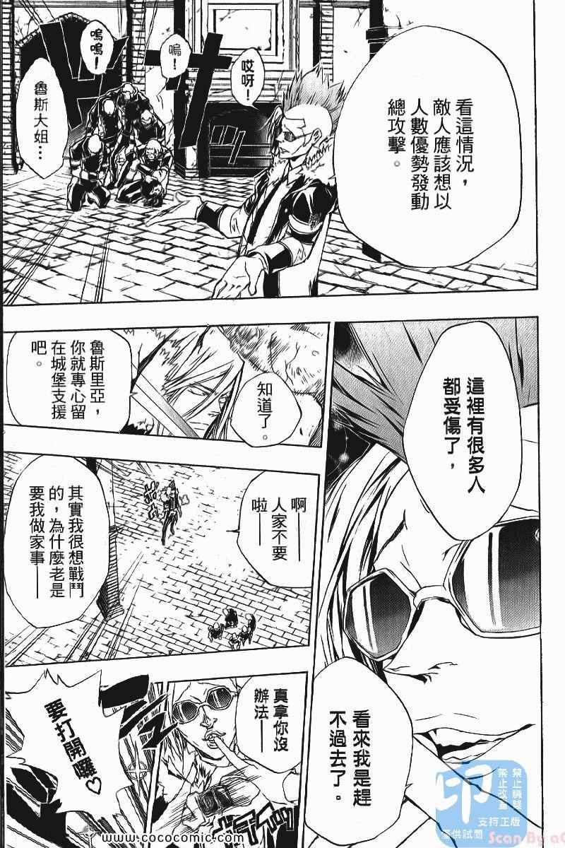 家庭教师韩漫全集-第24卷无删减无遮挡章节图片 