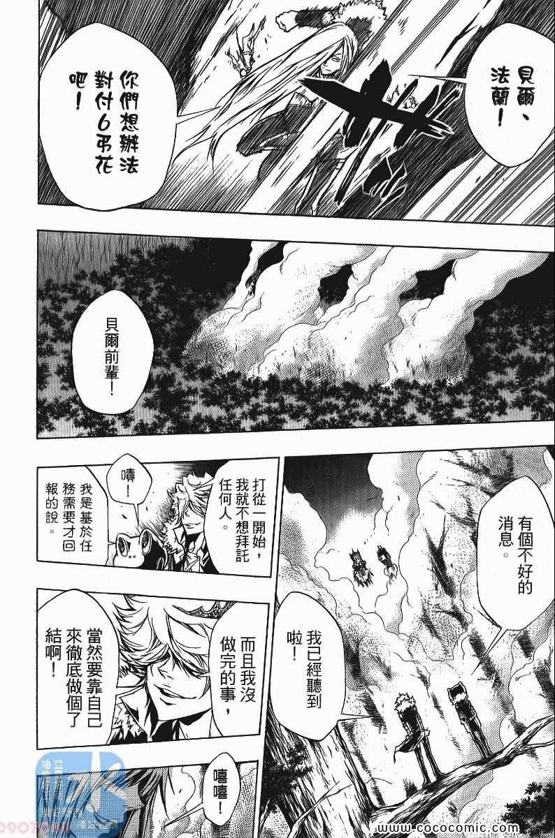家庭教师韩漫全集-第24卷无删减无遮挡章节图片 