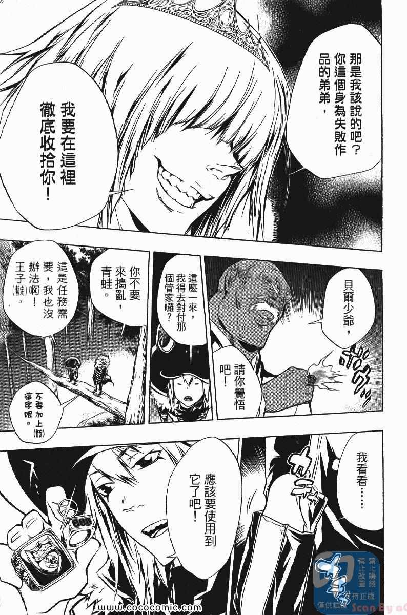 家庭教师韩漫全集-第24卷无删减无遮挡章节图片 