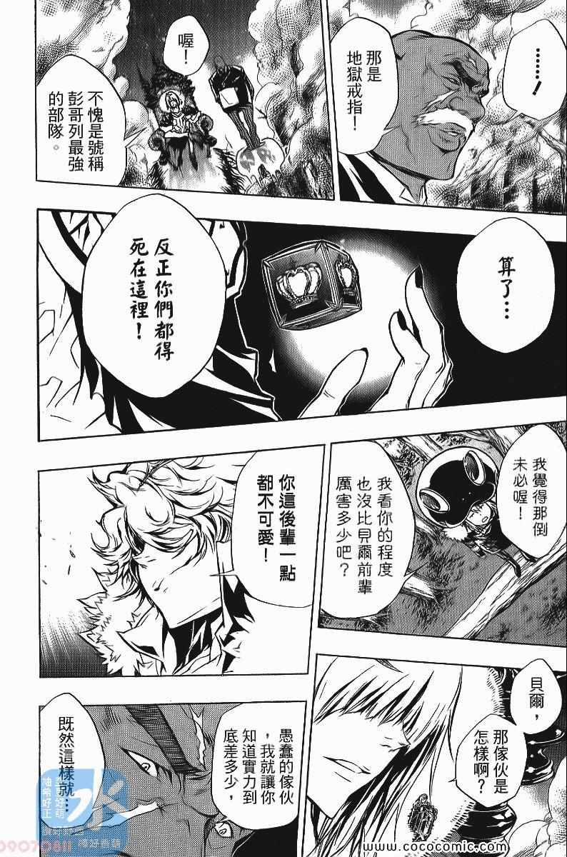 家庭教师韩漫全集-第24卷无删减无遮挡章节图片 