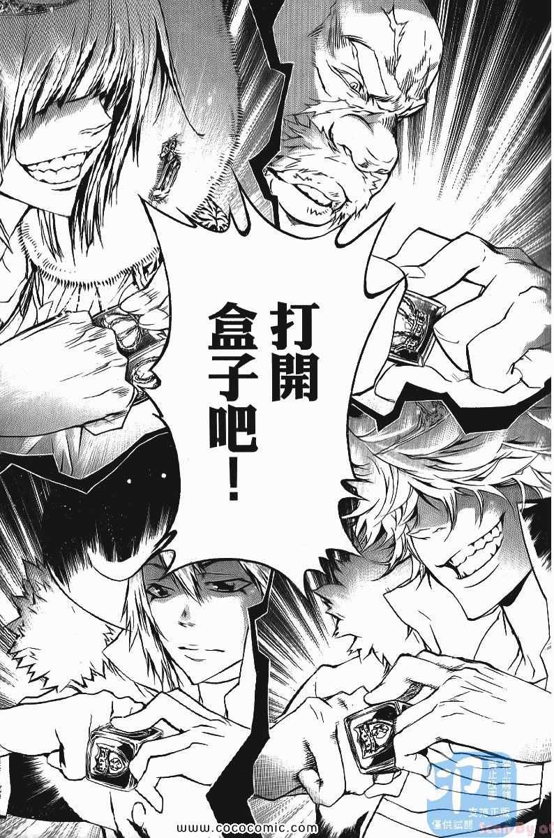 家庭教师韩漫全集-第24卷无删减无遮挡章节图片 