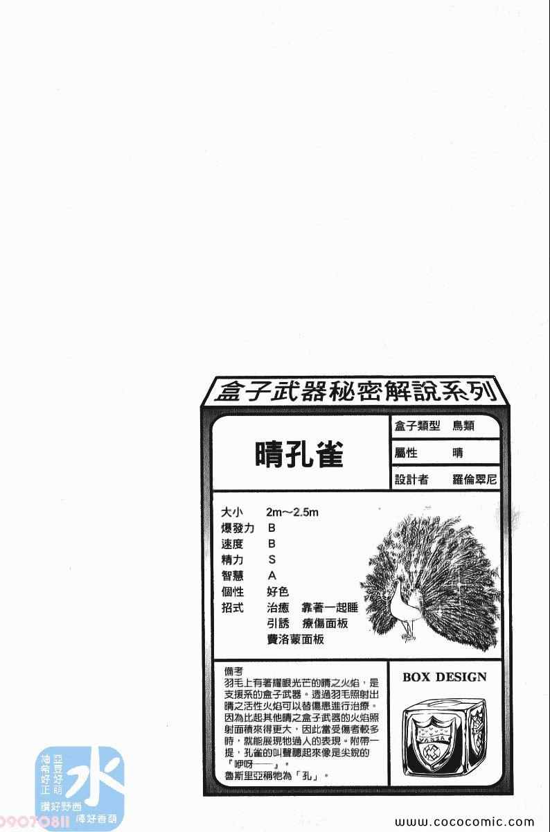家庭教师韩漫全集-第24卷无删减无遮挡章节图片 