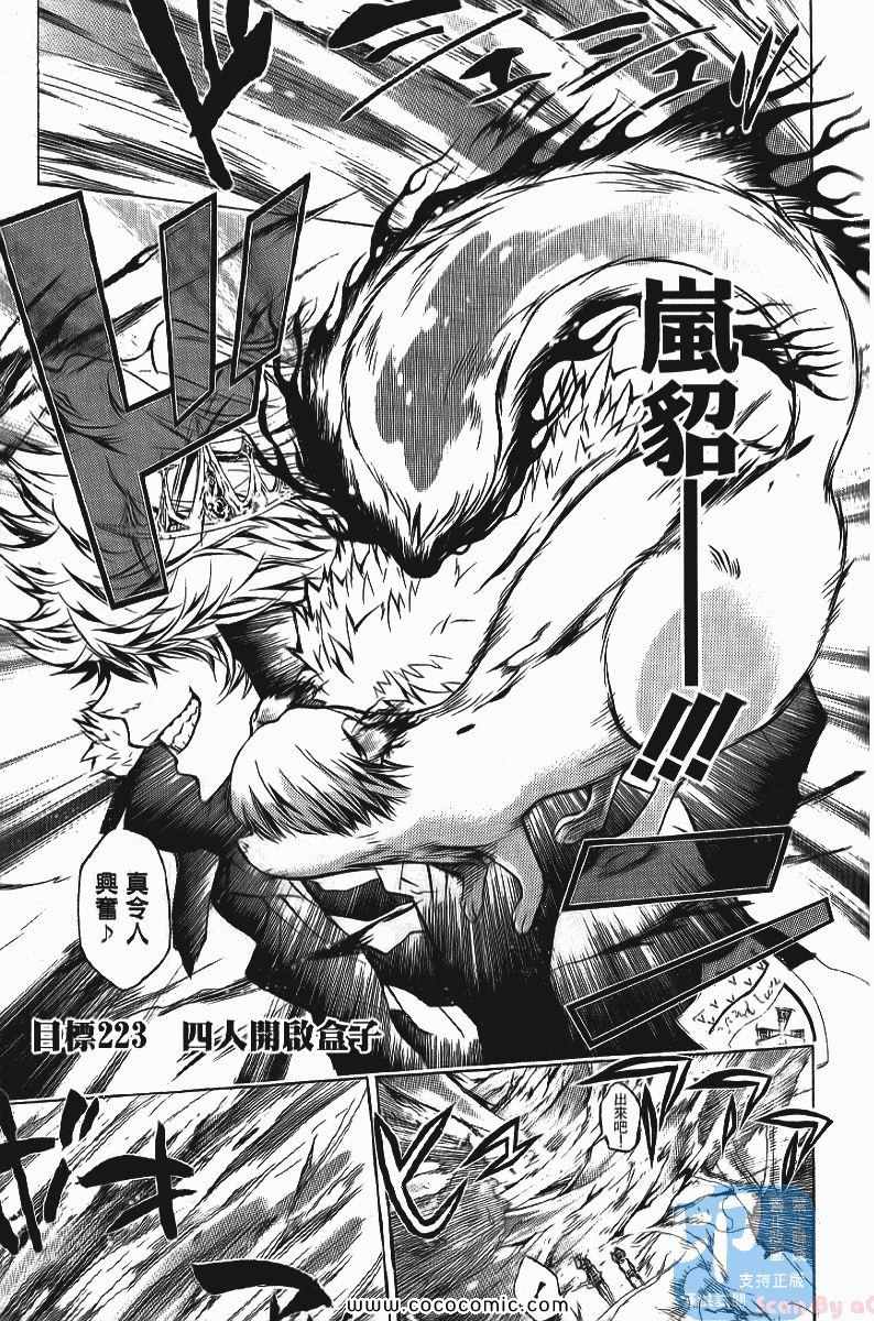 家庭教师韩漫全集-第24卷无删减无遮挡章节图片 