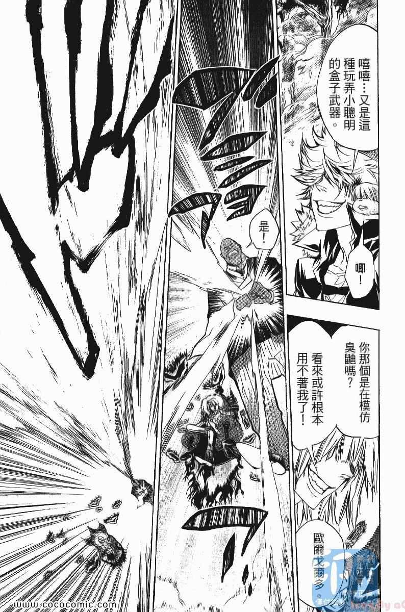 家庭教师韩漫全集-第24卷无删减无遮挡章节图片 