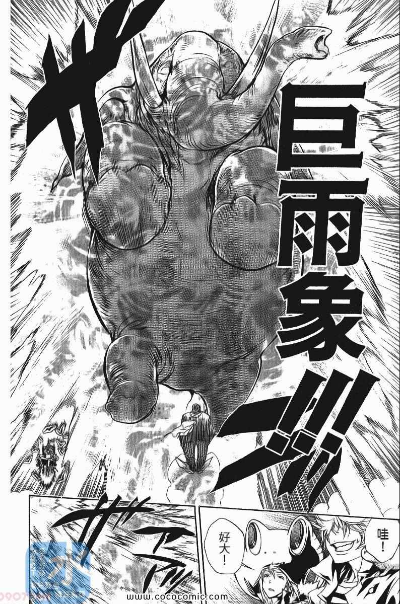 家庭教师韩漫全集-第24卷无删减无遮挡章节图片 