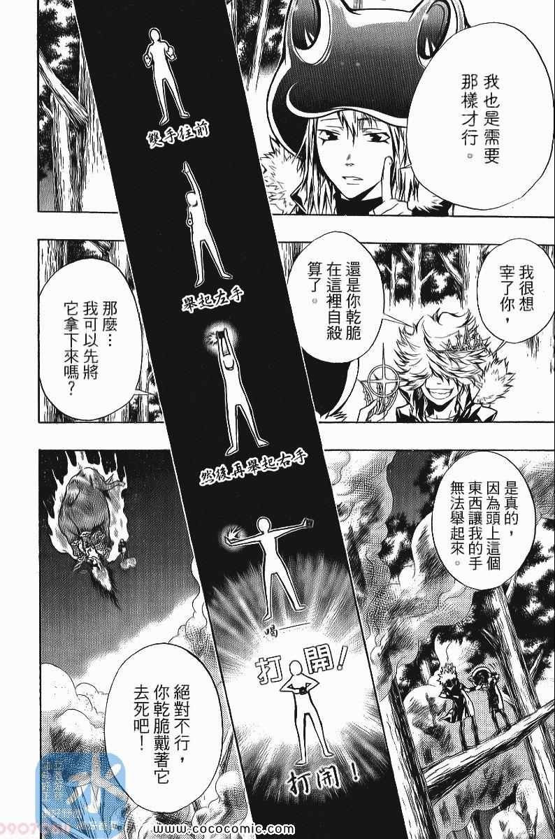 家庭教师韩漫全集-第24卷无删减无遮挡章节图片 
