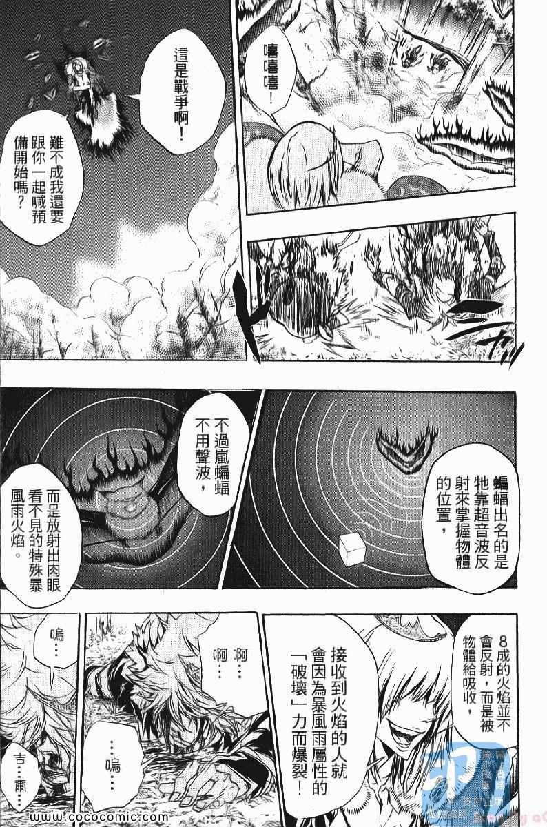 家庭教师韩漫全集-第24卷无删减无遮挡章节图片 