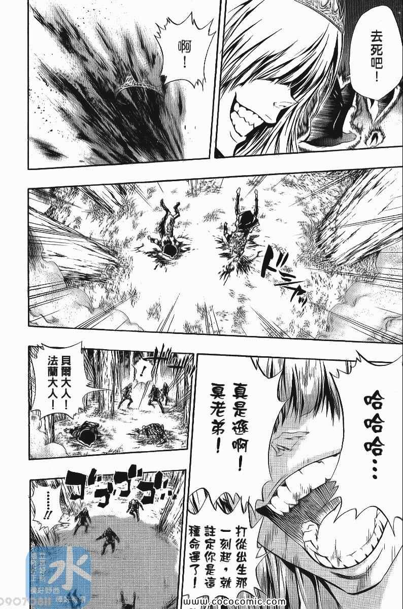 家庭教师韩漫全集-第24卷无删减无遮挡章节图片 