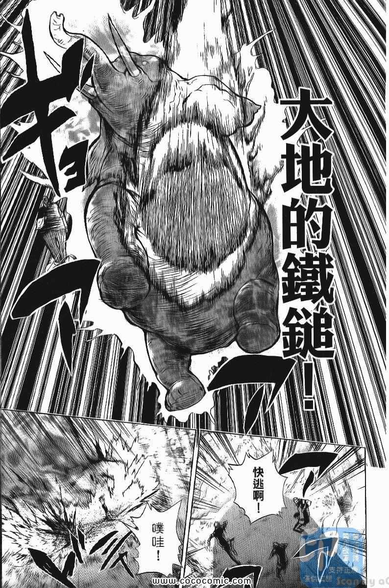 家庭教师韩漫全集-第24卷无删减无遮挡章节图片 