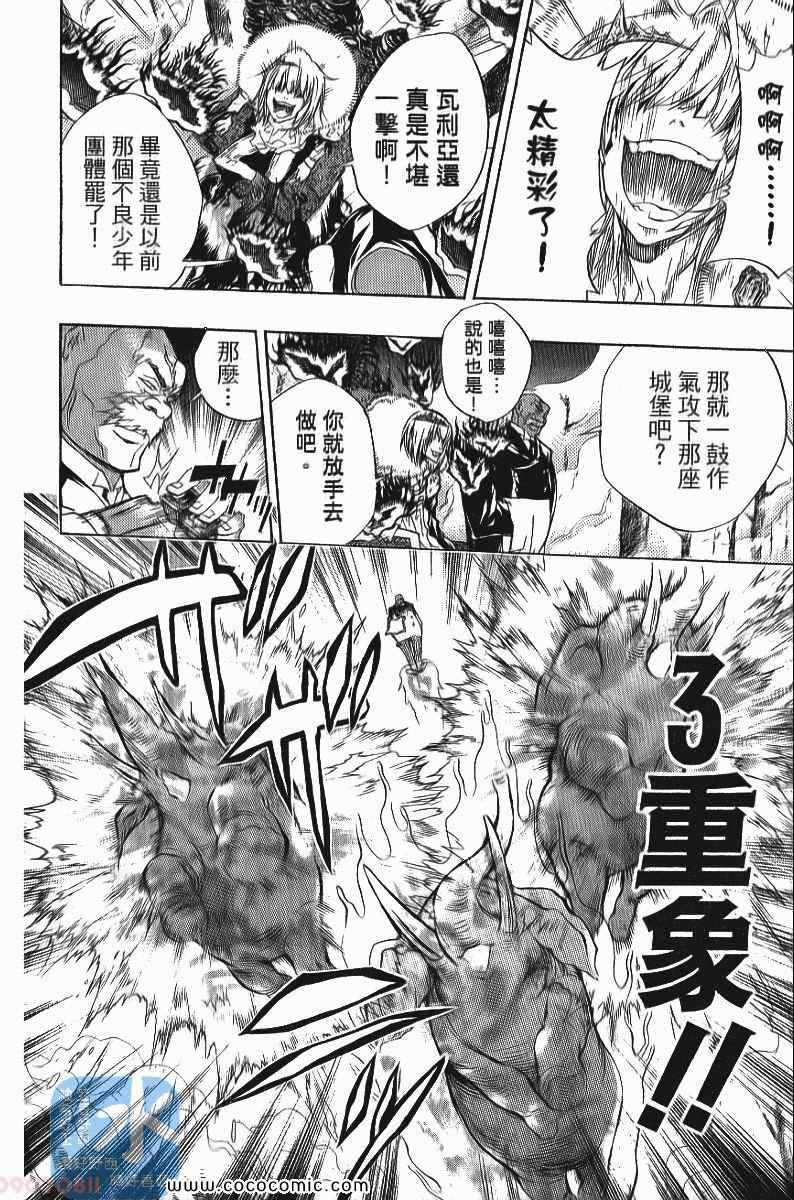 家庭教师韩漫全集-第24卷无删减无遮挡章节图片 