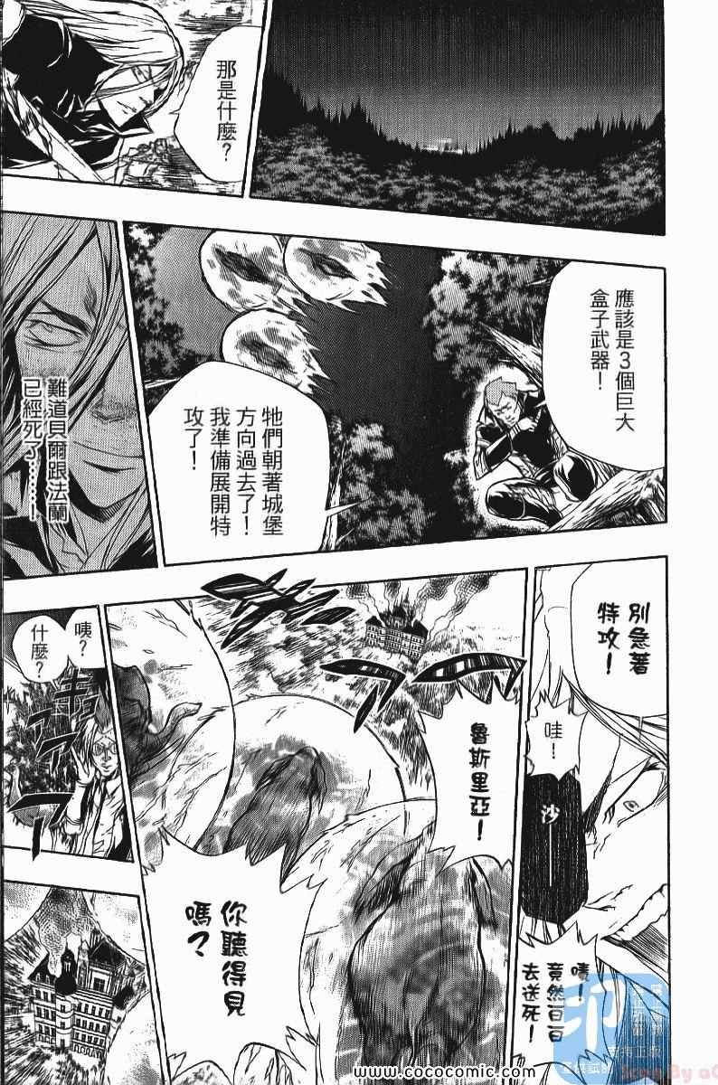 家庭教师韩漫全集-第24卷无删减无遮挡章节图片 