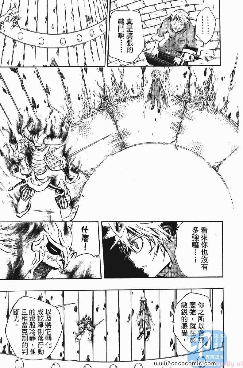 家庭教师韩漫全集-第24卷无删减无遮挡章节图片 