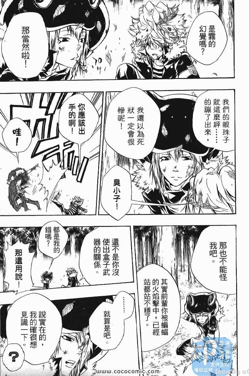 家庭教师韩漫全集-第24卷无删减无遮挡章节图片 