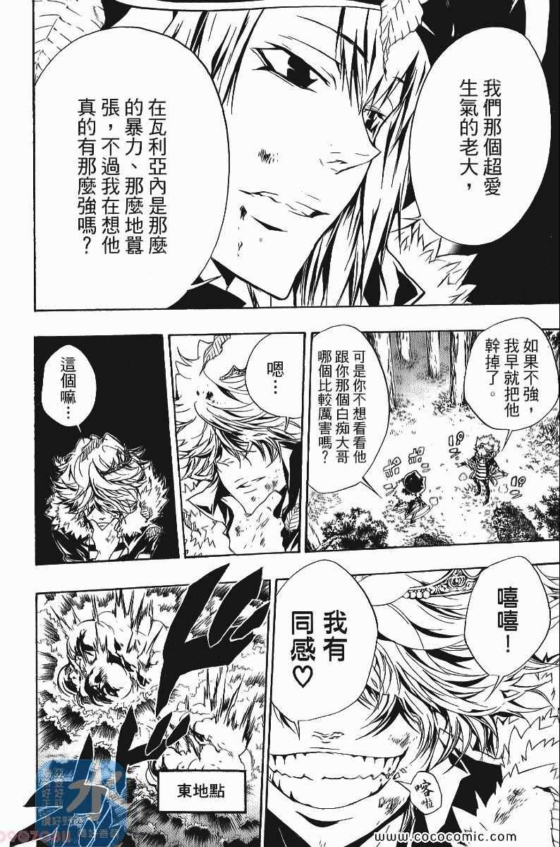 家庭教师韩漫全集-第24卷无删减无遮挡章节图片 
