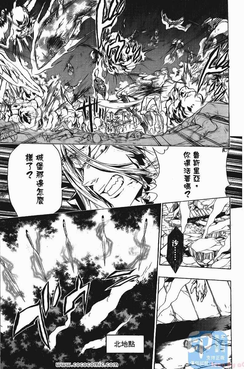 家庭教师韩漫全集-第24卷无删减无遮挡章节图片 