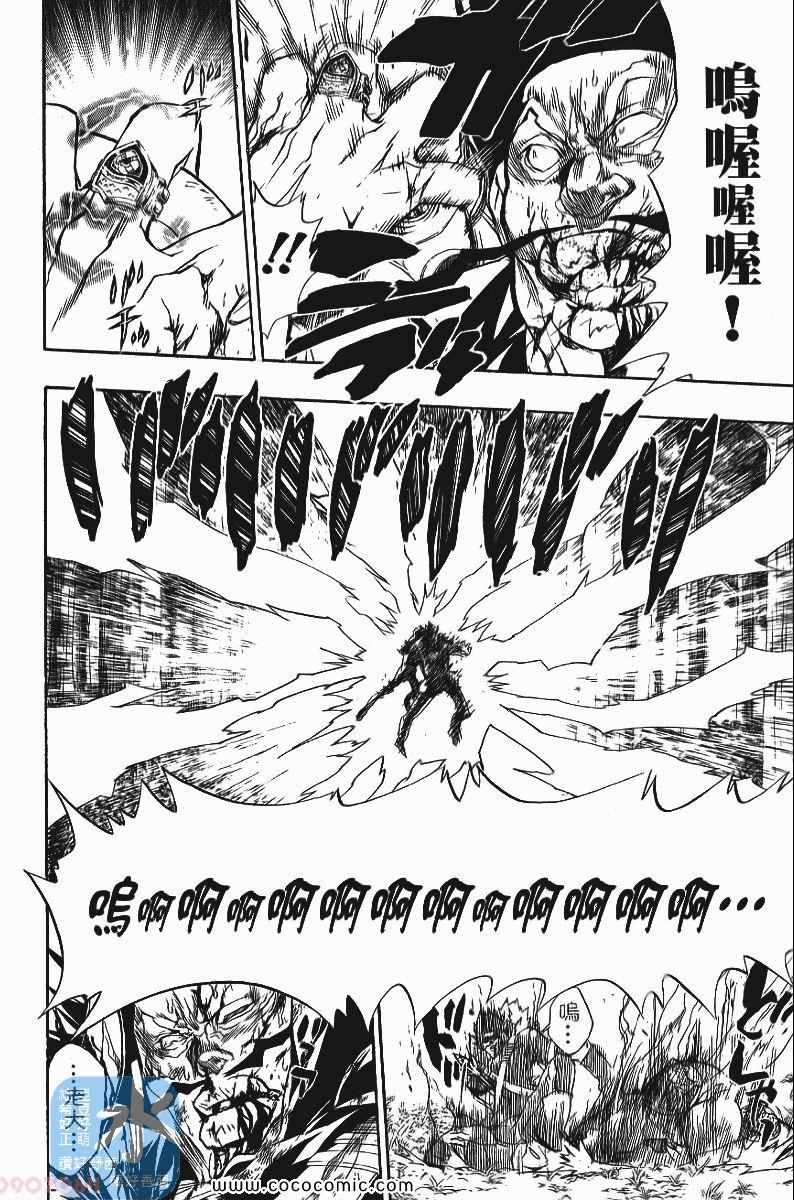 家庭教师韩漫全集-第24卷无删减无遮挡章节图片 