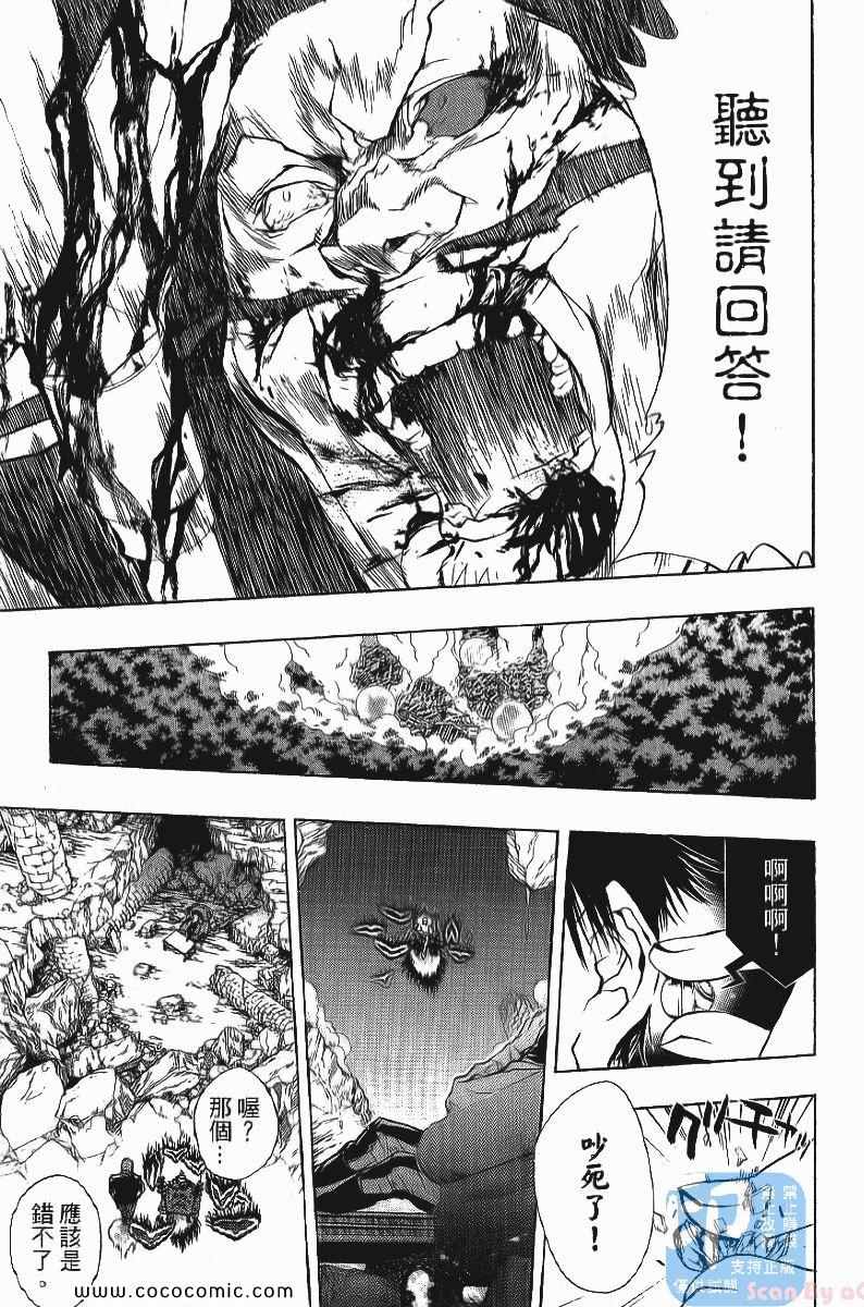家庭教师韩漫全集-第24卷无删减无遮挡章节图片 