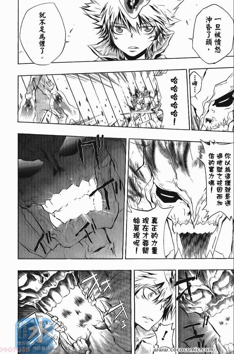 家庭教师韩漫全集-第24卷无删减无遮挡章节图片 