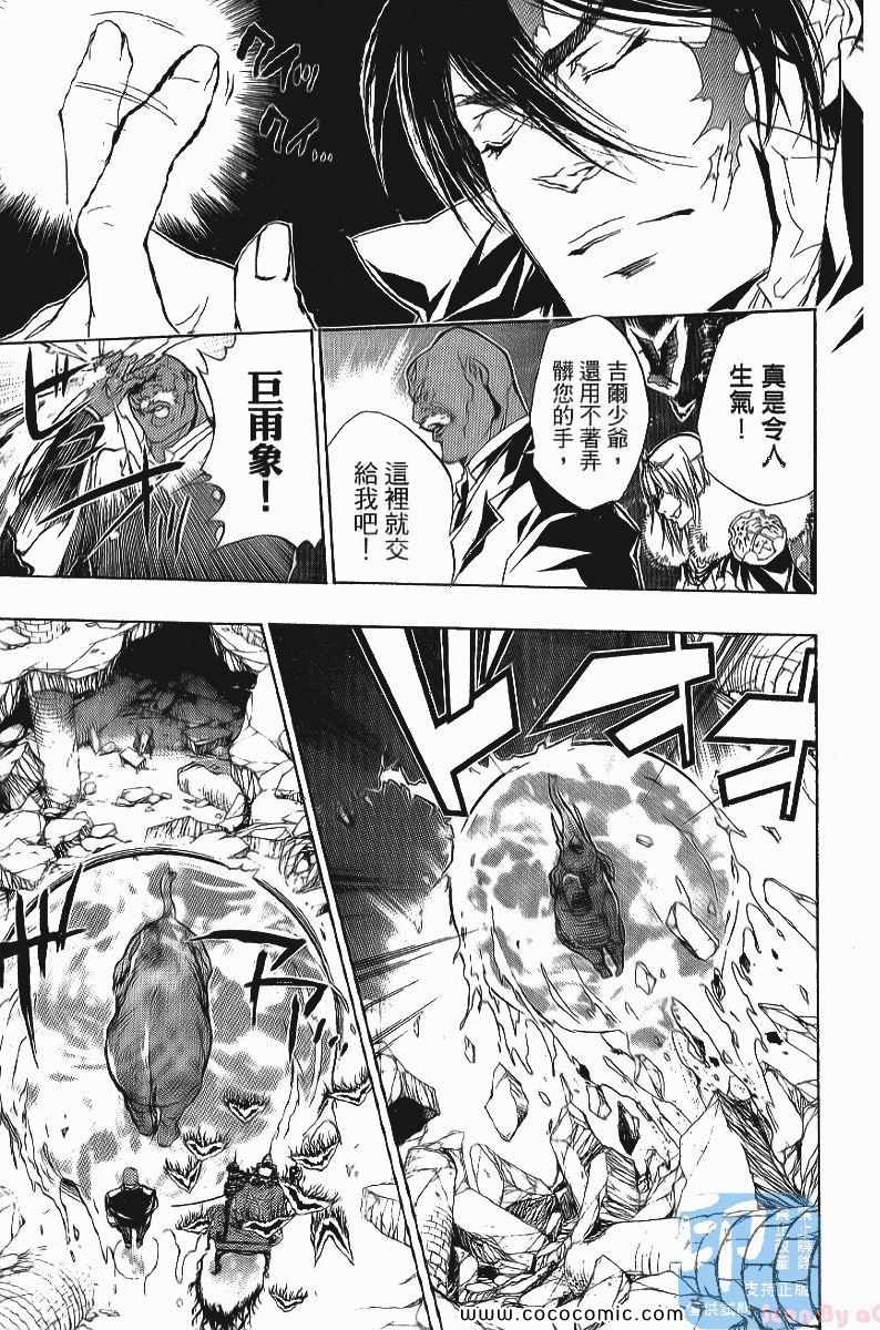 家庭教师韩漫全集-第24卷无删减无遮挡章节图片 