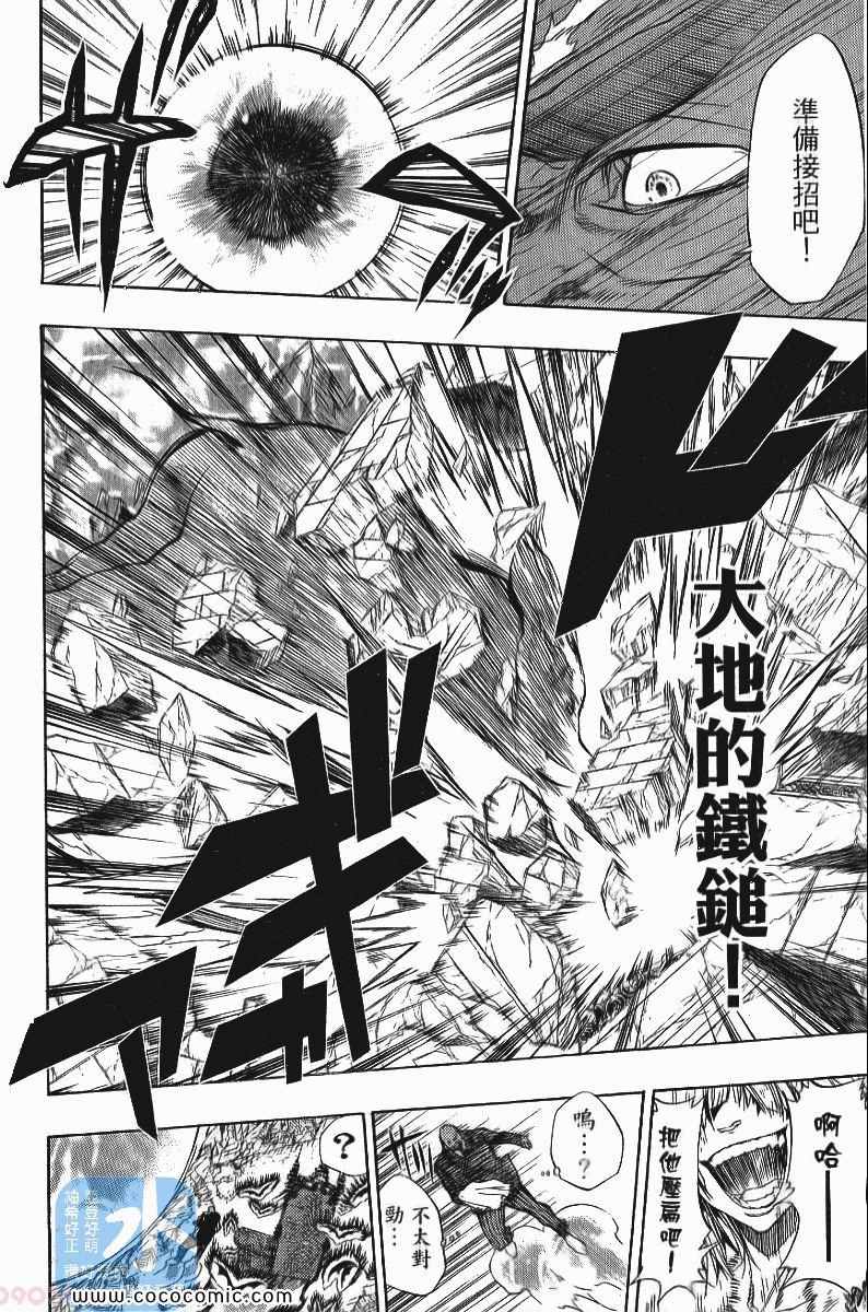 家庭教师韩漫全集-第24卷无删减无遮挡章节图片 