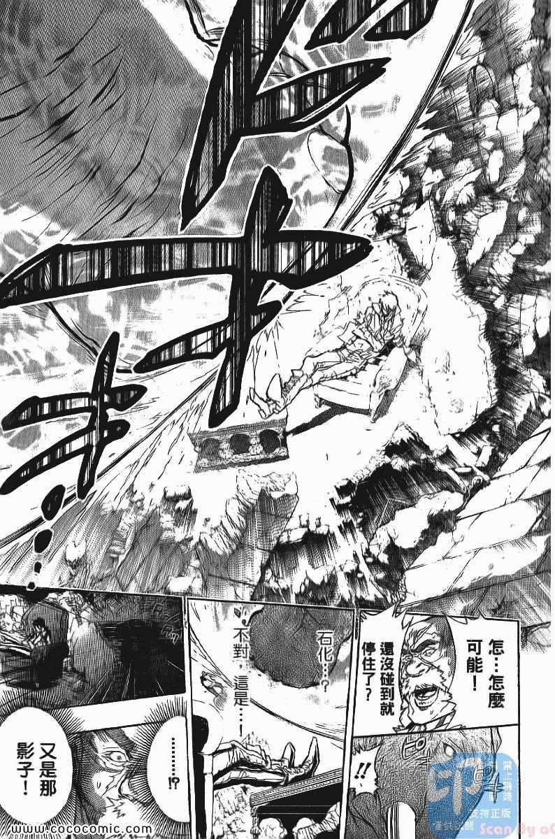 家庭教师韩漫全集-第24卷无删减无遮挡章节图片 