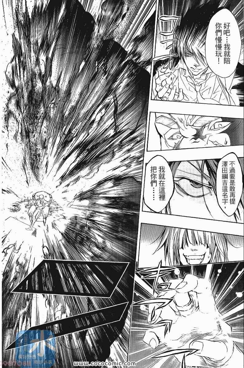 家庭教师韩漫全集-第24卷无删减无遮挡章节图片 