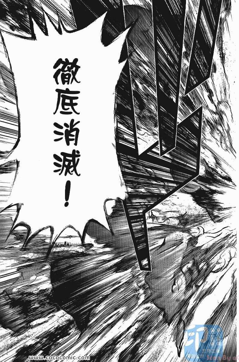 家庭教师韩漫全集-第24卷无删减无遮挡章节图片 