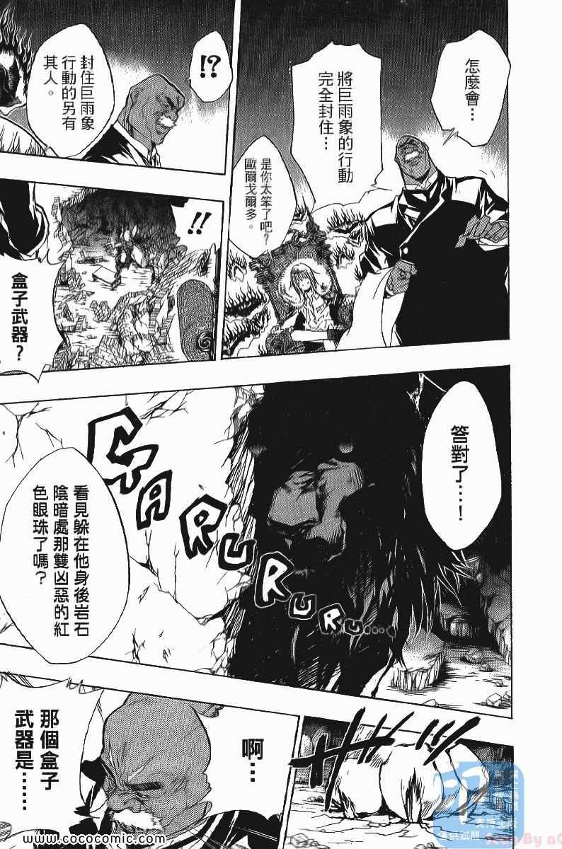家庭教师韩漫全集-第24卷无删减无遮挡章节图片 