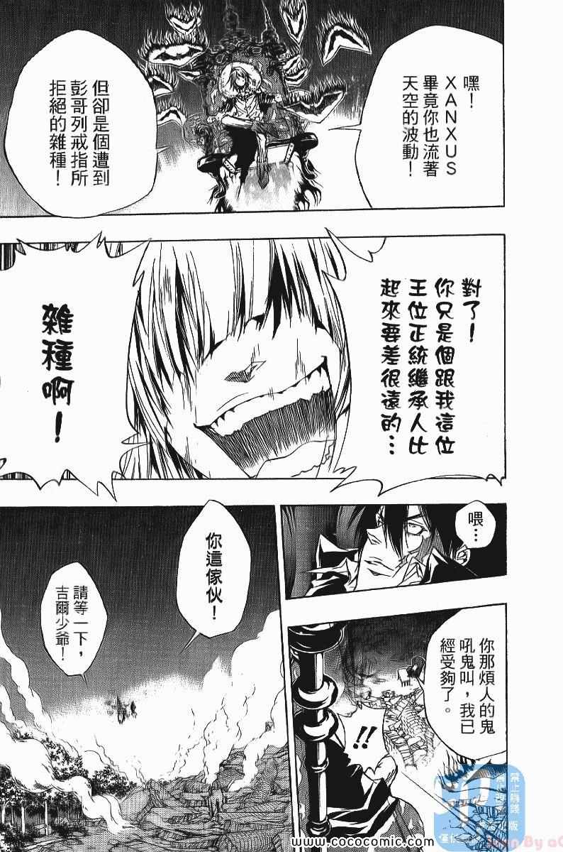 家庭教师韩漫全集-第24卷无删减无遮挡章节图片 