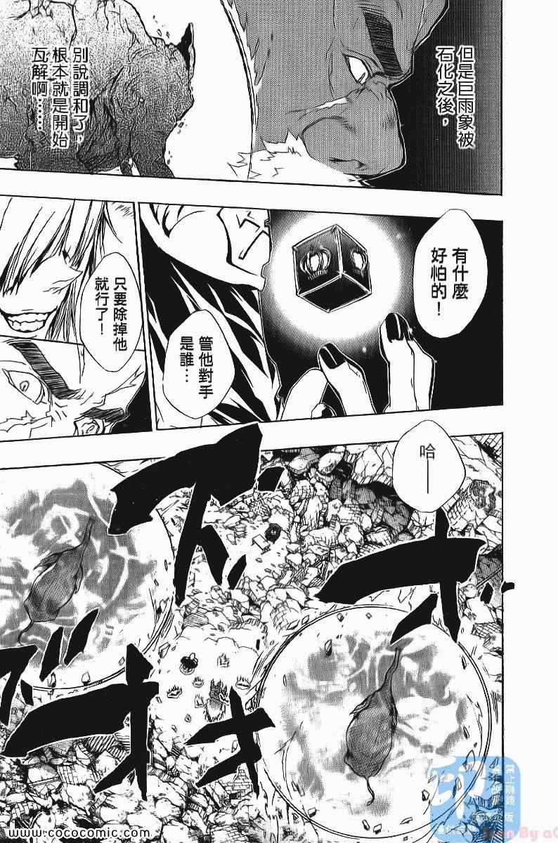 家庭教师韩漫全集-第24卷无删减无遮挡章节图片 