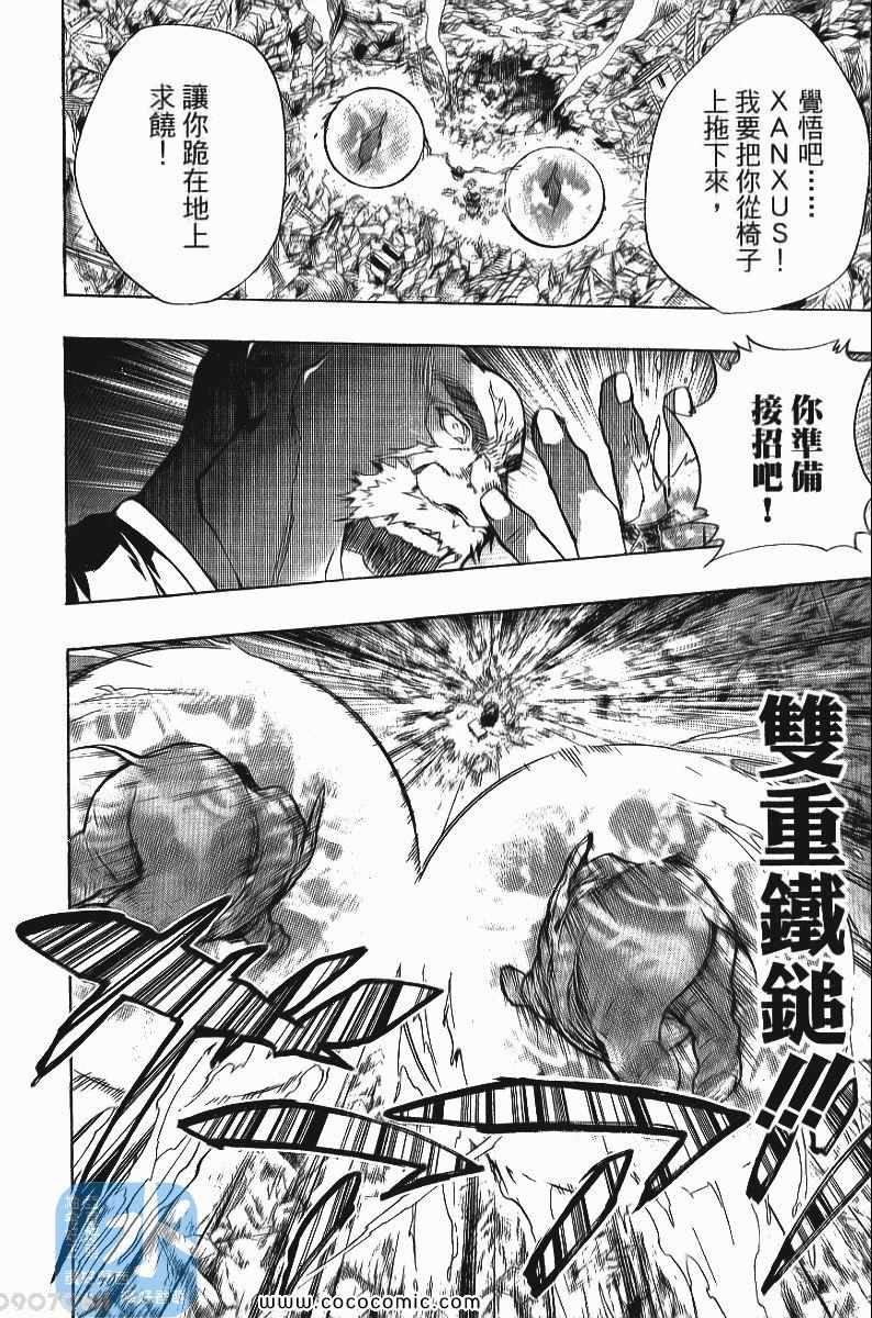 家庭教师韩漫全集-第24卷无删减无遮挡章节图片 