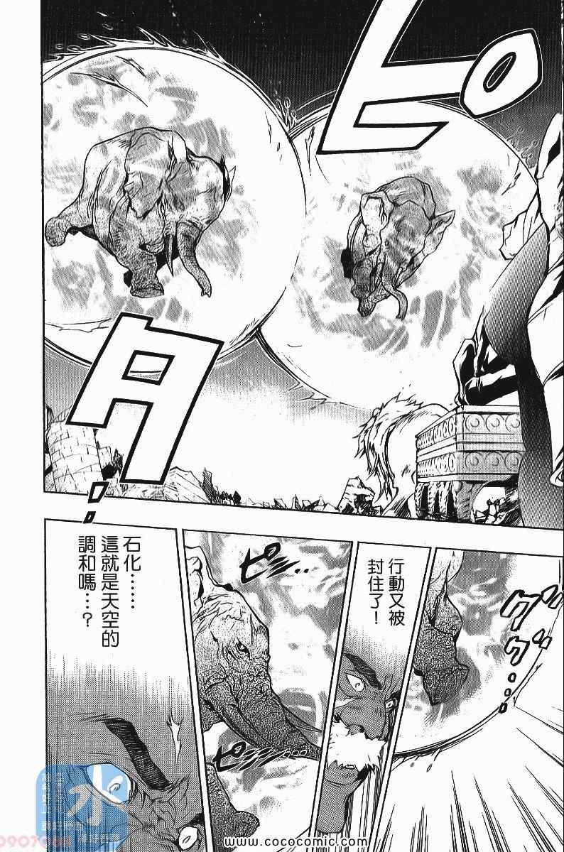 家庭教师韩漫全集-第24卷无删减无遮挡章节图片 