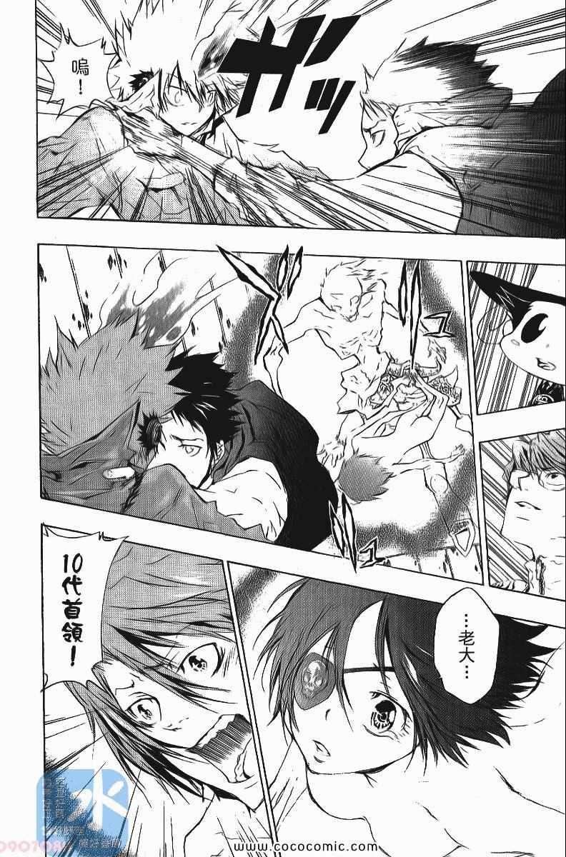 家庭教师韩漫全集-第24卷无删减无遮挡章节图片 