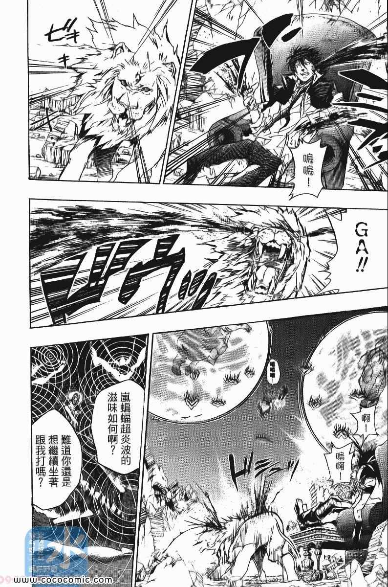 家庭教师韩漫全集-第24卷无删减无遮挡章节图片 